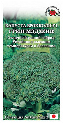 Капуста брокколи Грин Мэджик
