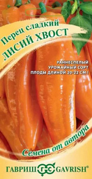 Перец Лисий хвост