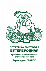 petrushka_list_buterbrodnaya_chb_paket