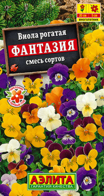 Виола Фантазия, смесь сортов_ЦП