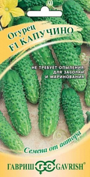 Огурец Капучино