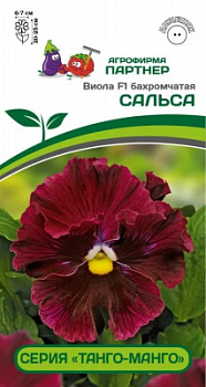 Виола Сальса