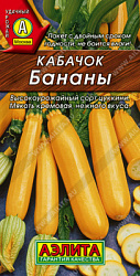 Кабачок Бананы