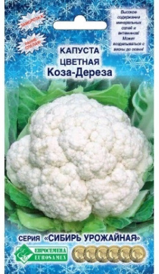 Коза-дереза