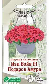 Петуния Изи Вейв Подарок Амура