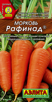 Морковь Рафинад_ЦП