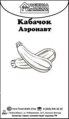 Кабачок Аэронавт