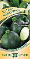 Кабачок Поваренок