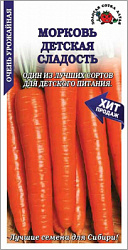 Морковь Детская Сладость