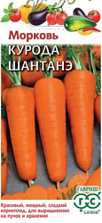 Морковь Курода Шантанэ 2г