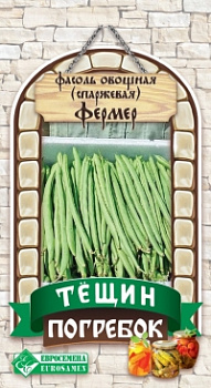 Фасоль спаржевая Фермер