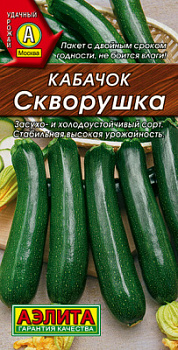 Кабачок цуккини Скворушка_ЦП