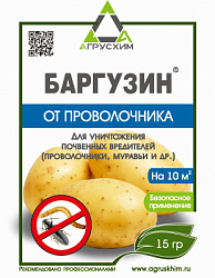 Баргузин 15 гр