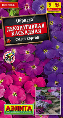 Обриета Декоративная каскадная, смесь