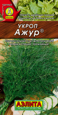 Укроп Ажур_ЦП