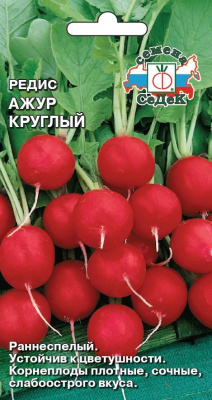 Редис Ажур круглый