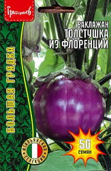 Баклажан Толстушка из Флоренции