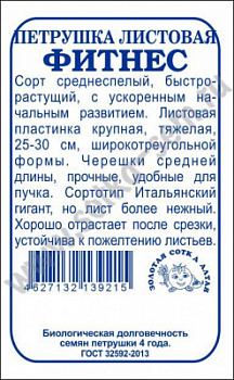 Фитнес БП