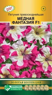 Петуния МЕДНАЯ ФАНТАЗИЯ