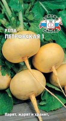 repa_petrovskaya_1
