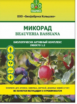 Микорад 1.2
