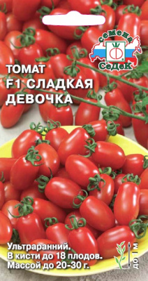 tomat_sladkaya_devochka_f1