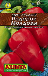 Перец сладкий Подарок Молдовы