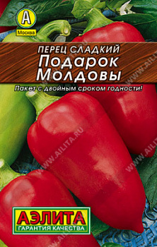 Перец сладкий Подарок Молдовы