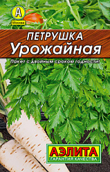 Петрушка корневая Урожайная_Лидер
