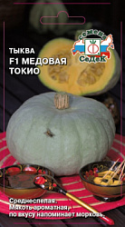tykva_medovaya_tokio_f1