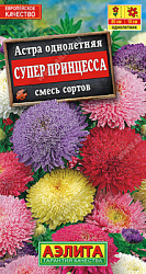 Астра Супер принцесса, смесь