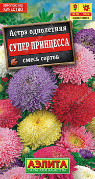 Астра Супер принцесса, смесь