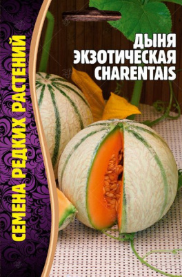 Дыня экзотическая