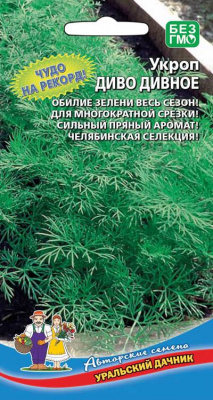 ukrop-divo-divnoe