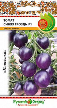 Синяя гроздь