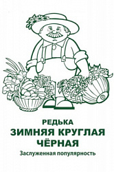 redka_zimnaya_kruglaya_chernaya_chb_paket