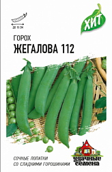 Горох Жегалова 112