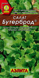 Салат Бутерброд листовой_ЦП