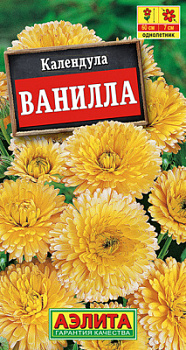 Календула Ванилла_ЦП