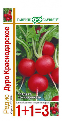 Редис Дуро Краснодарское 1+1