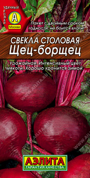 Свекла щец борщец