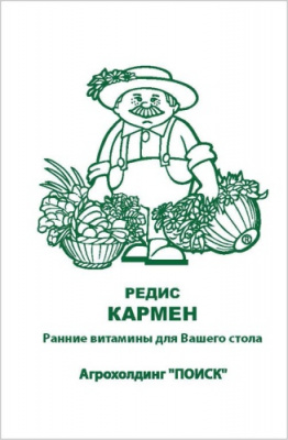 redis_karmen_chb_paket