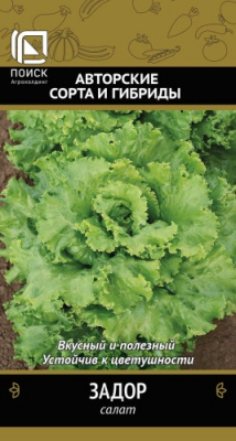 salat_zador