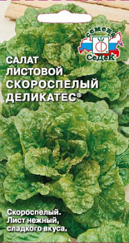 salat_skorospelyy_delikates