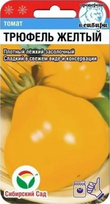 Трюфель желтый