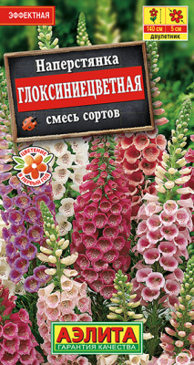 Наперстянка Глоксиниецветная, смесь сортов_ЦП