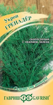 Укроп Гренадер