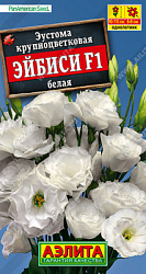 Эустома Эйбиси Белая