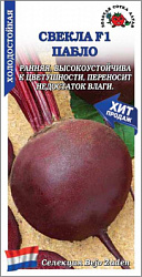 Свекла Пабло