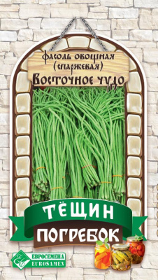 Фасоль овощная (спаржевая) Восточное Чудо